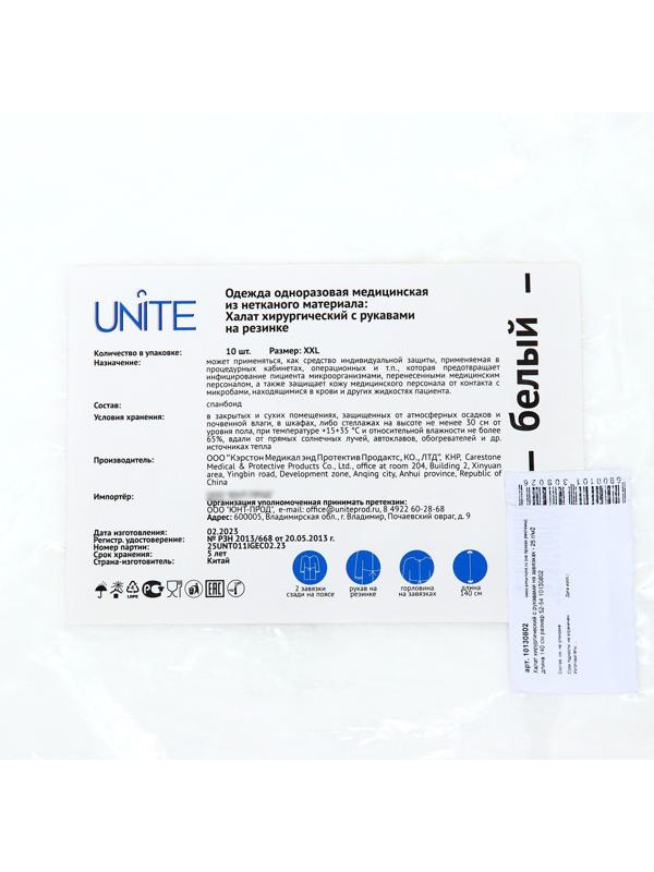 Халат хирургический с рукавами на резинках,с завязками - 25 г/м2 длина 140 см размер 52-54