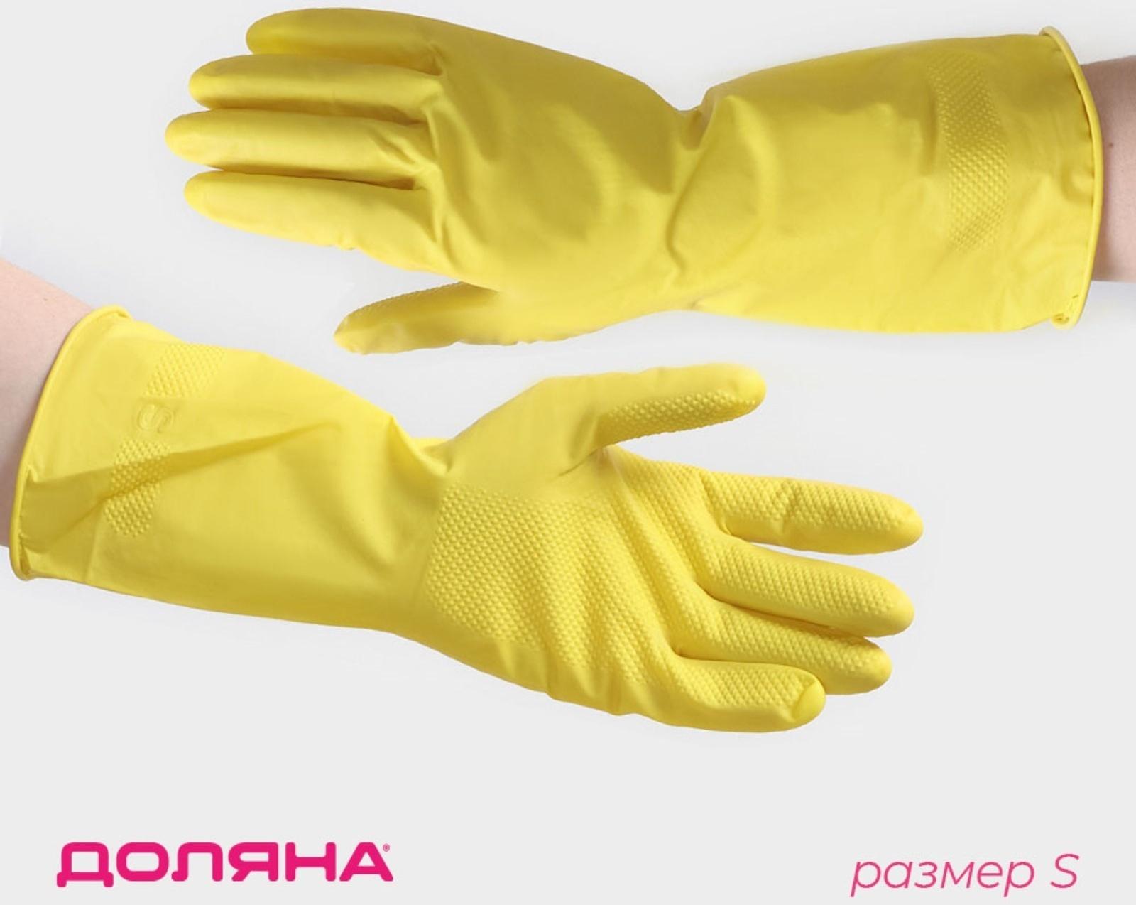 Перчатки хозяйственные латексные Доляна, размер S, 28 г, ХБ напыление, цвет жёлтый