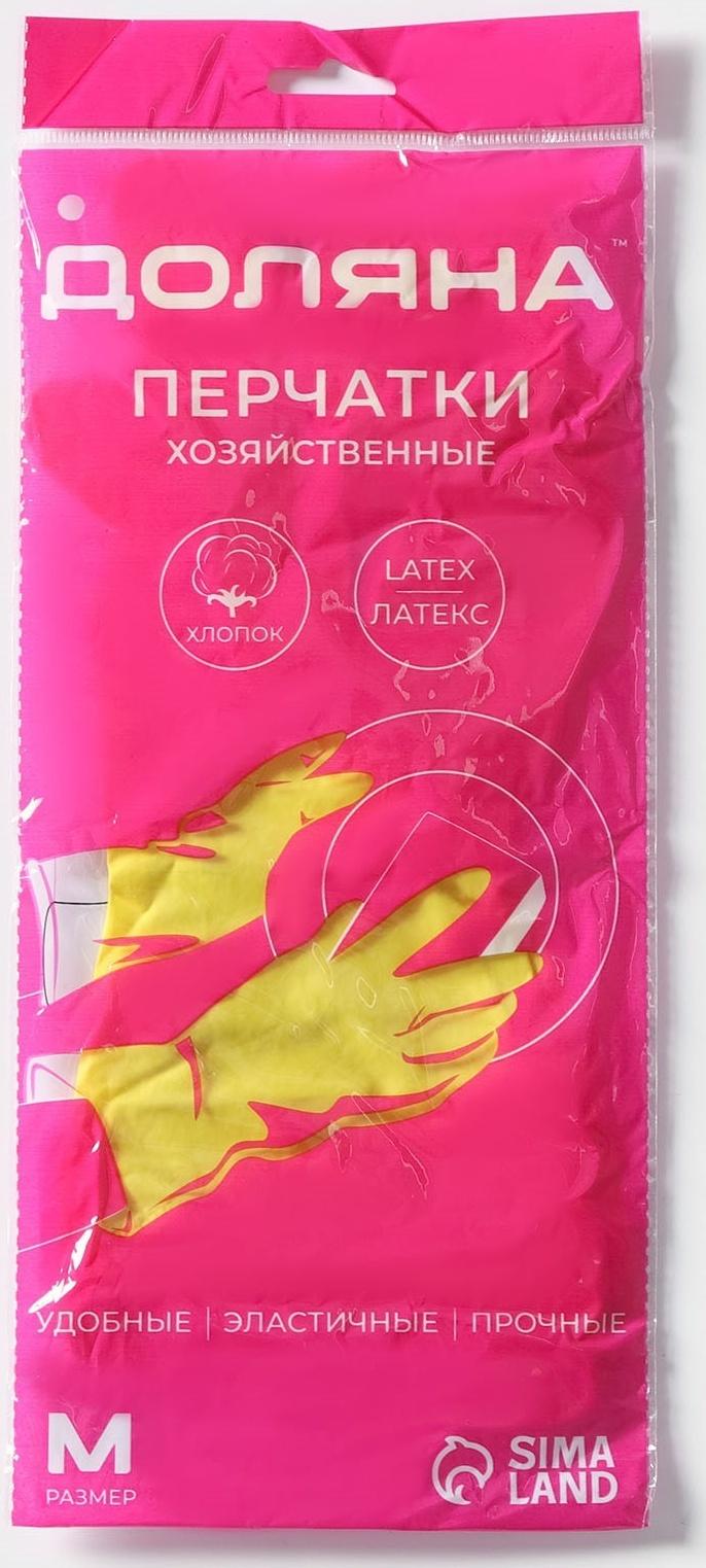 Перчатки хозяйственные латексные Доляна, размер M, 30 г, ХБ напыление, цвет жёлтый