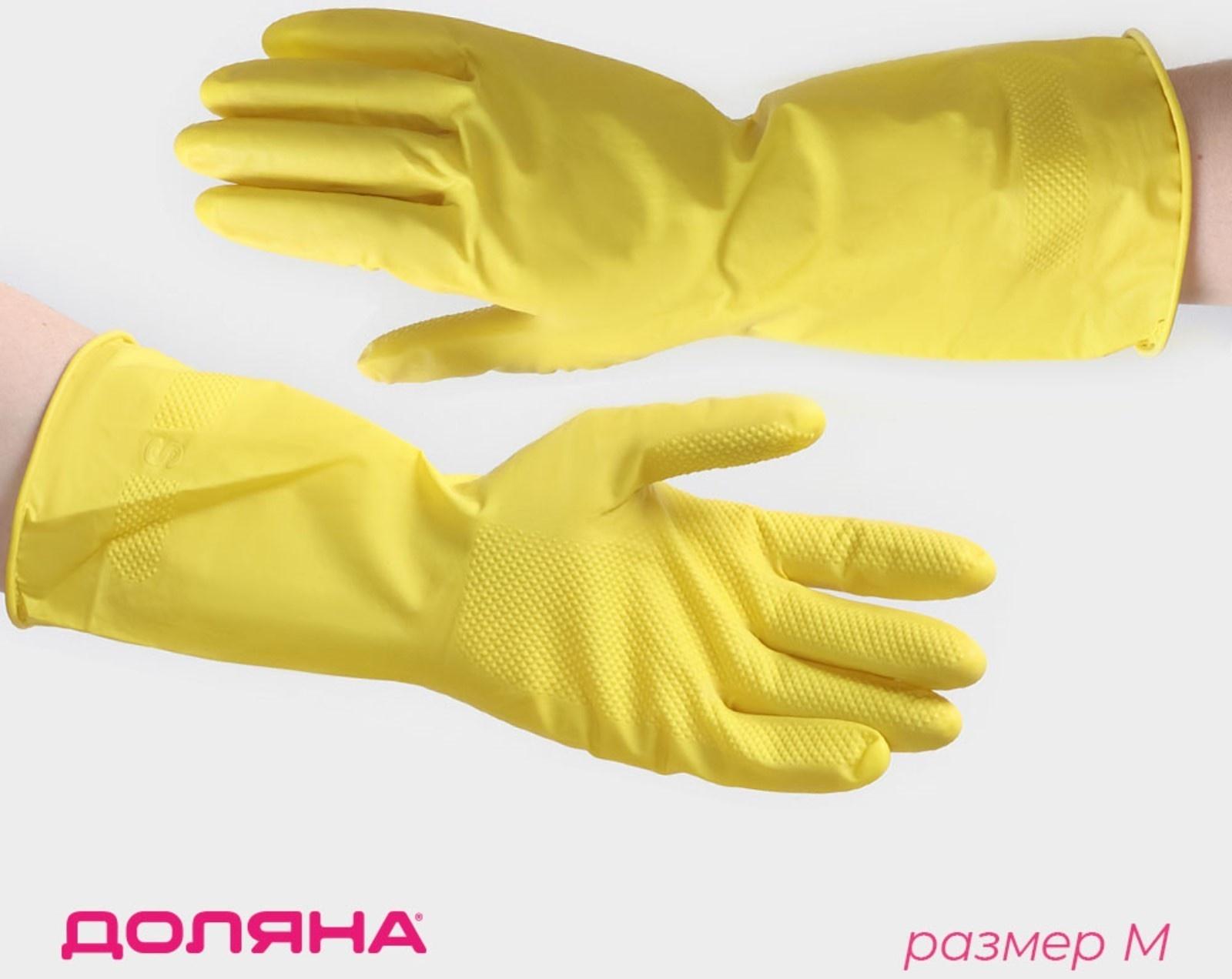 Перчатки хозяйственные латексные Доляна, размер M, 30 г, ХБ напыление, цвет жёлтый