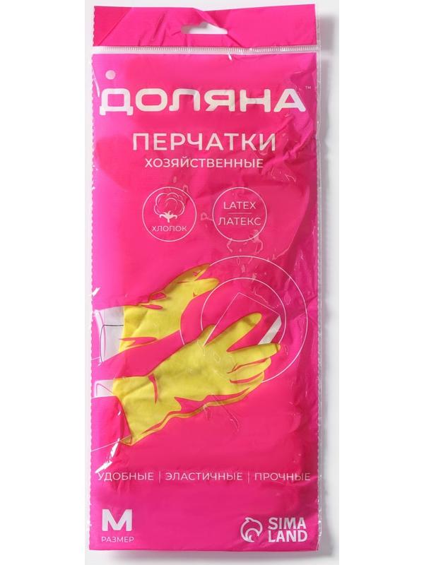 Перчатки хозяйственные латексные Доляна, размер M, 30 г, ХБ напыление, цвет жёлтый