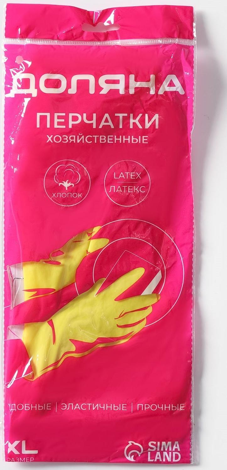 Перчатки хозяйственные латексные Доляна, размер XL, 35 г, ХБ напыление, цвет жёлтый