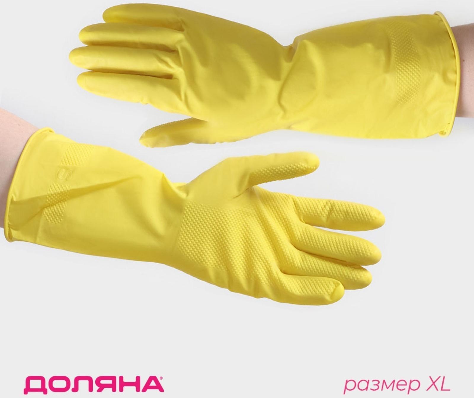Перчатки хозяйственные латексные Доляна, размер XL, 35 г, ХБ напыление, цвет жёлтый
