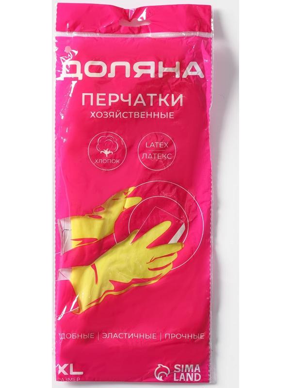 Перчатки хозяйственные латексные Доляна, размер XL, 35 г, ХБ напыление, цвет жёлтый