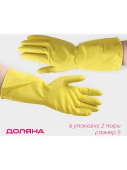 Перчатки хозяйственные латексные Доляна, 2 пары, размер S, 28 г, ХБ напыление, цвет жёлтый