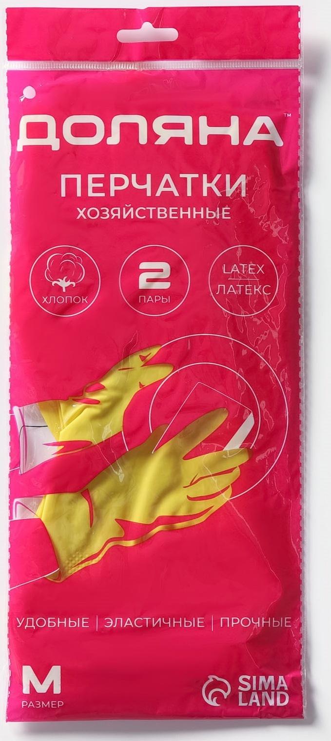 Перчатки хозяйственные латексные Доляна, 2 пары, размер M, 30 г, ХБ напыление, цвет жёлтый