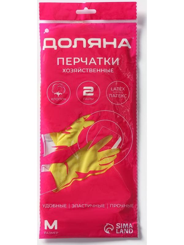 Перчатки хозяйственные латексные Доляна, 2 пары, размер M, 30 г, ХБ напыление, цвет жёлтый