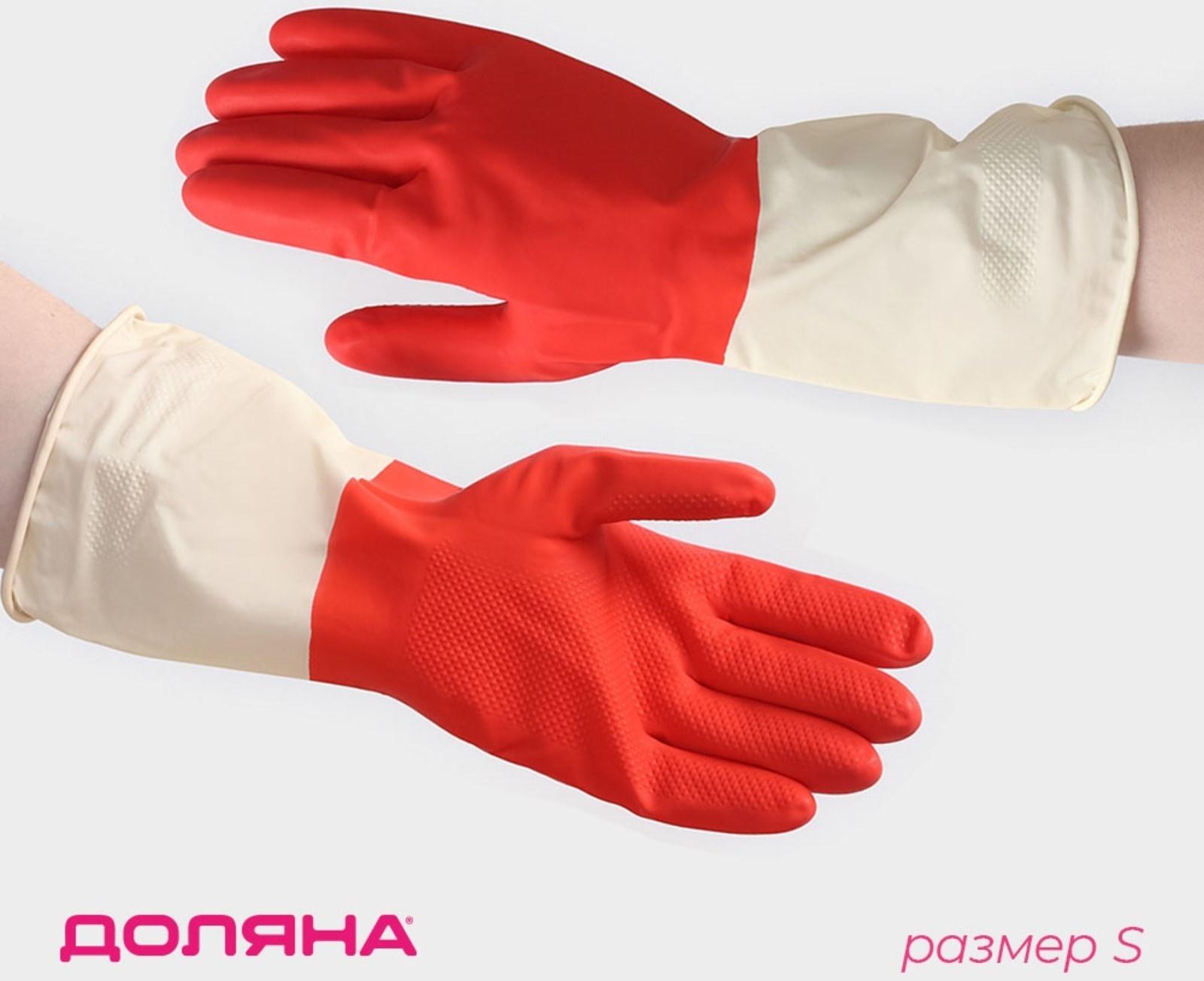 Перчатки хозяйственные плотные Доляна, латекс, размер S, 44 г, цвет красный