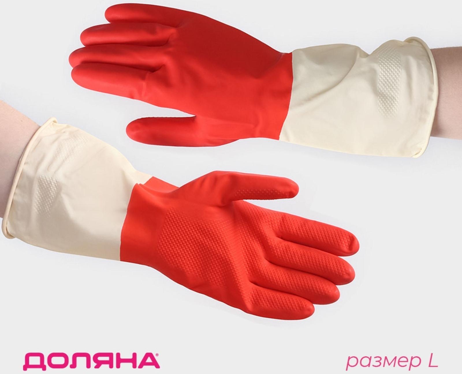 Перчатки хозяйственные плотные Доляна, латекс, размер L, 50 г, цвет красный