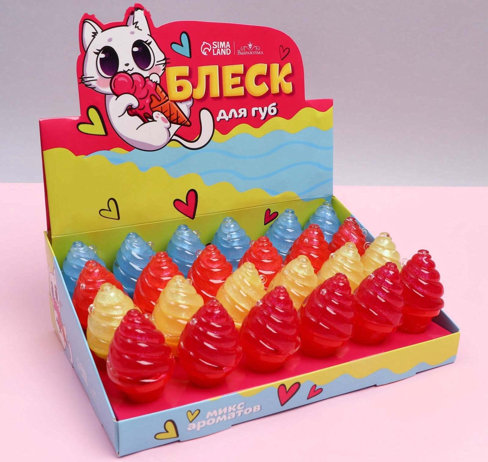 Блеск для губ «Мороженое», МИКС ароматов