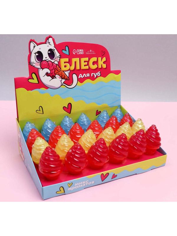 Блеск для губ «Мороженое», МИКС ароматов