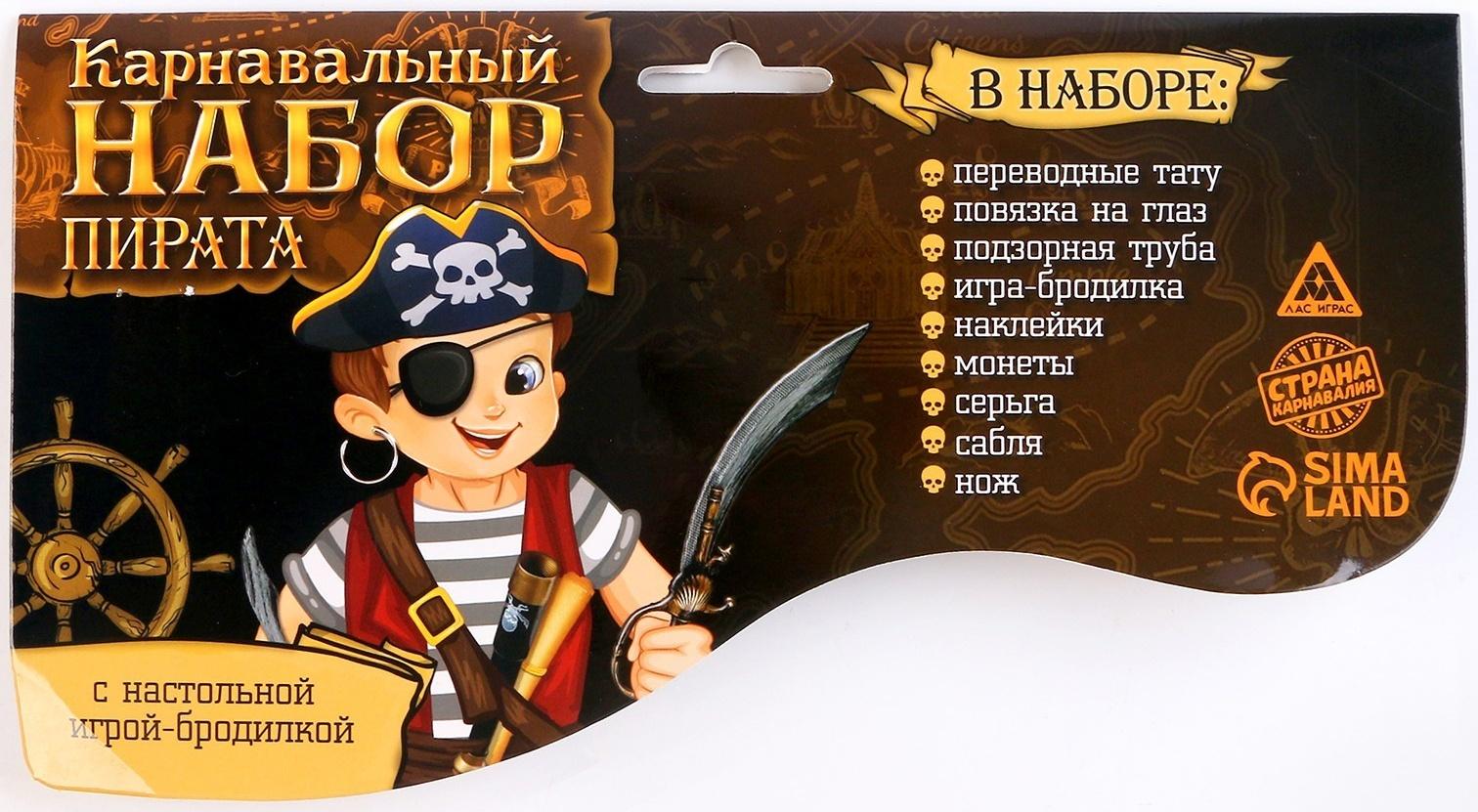 Карнавальный набор 