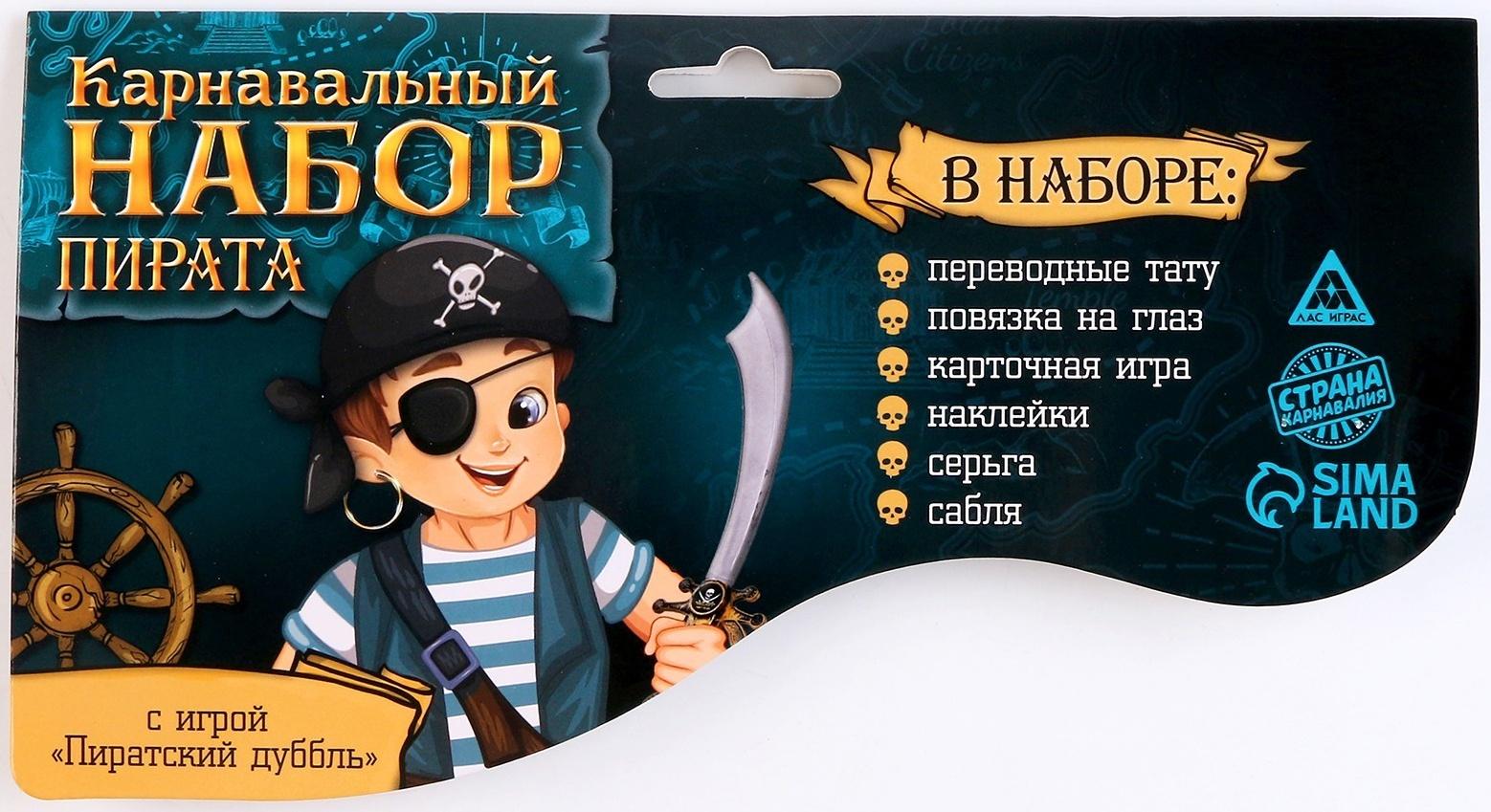 Карнавальный набор 