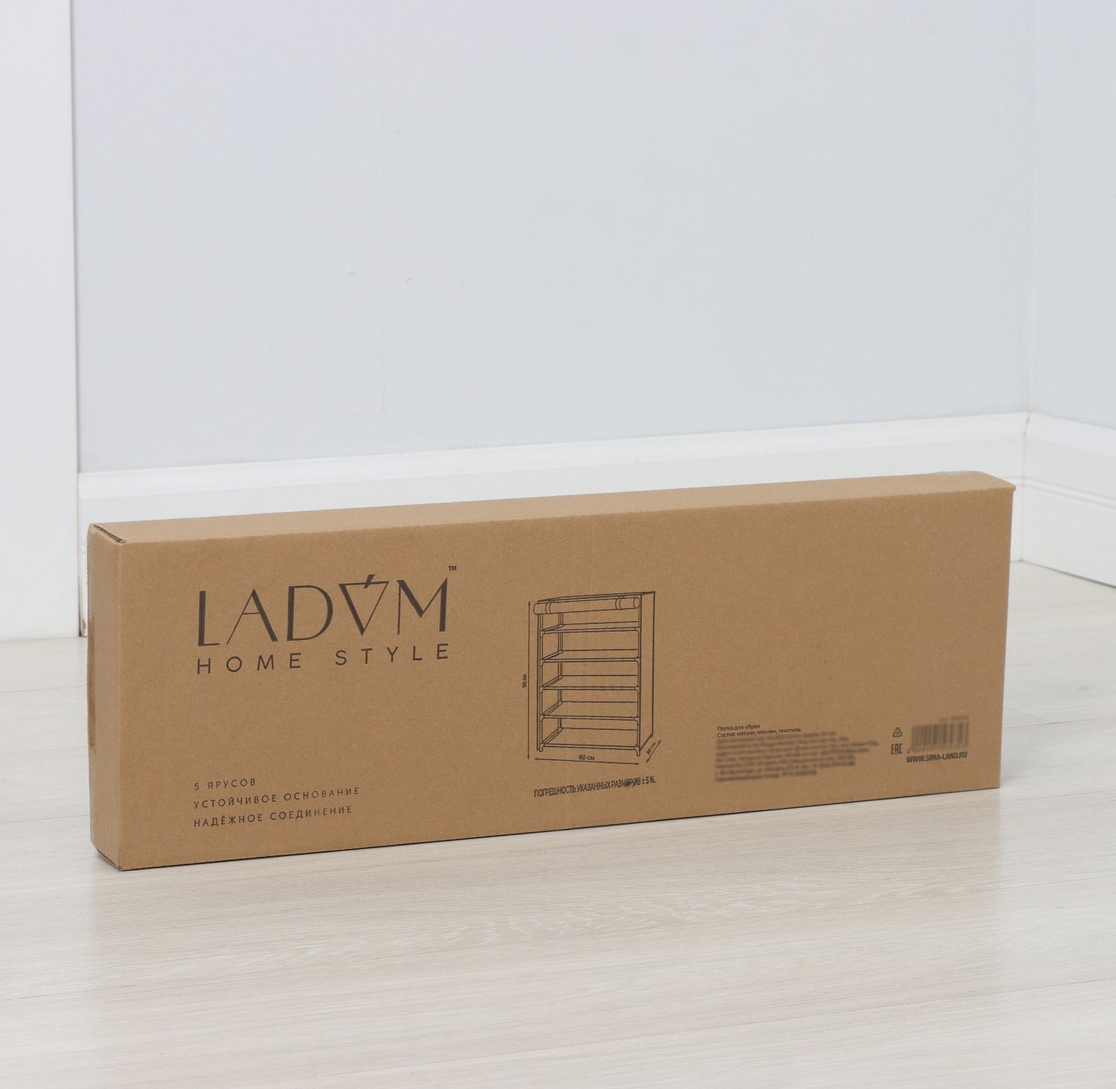 Полка для обуви с чехлом LaDо́m, 5 уровней, 60×30×90 см, цвет серый