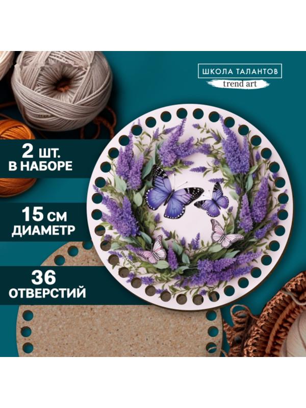 Донышки для вязания 2 в 1 «Весенняя нежность», круг 15 см, хдф 3 мм