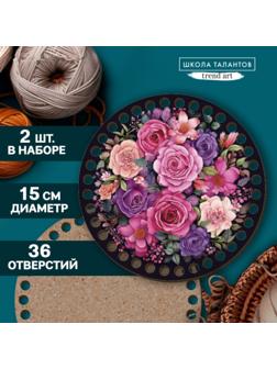 Донышки для вязания 2 в 1 «Букет цветов», круг 15 см, хдф 3 мм