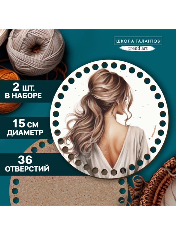 Донышки для вязания 2 в 1 «Красивая девушка», круг 15 см, хдф 3 мм