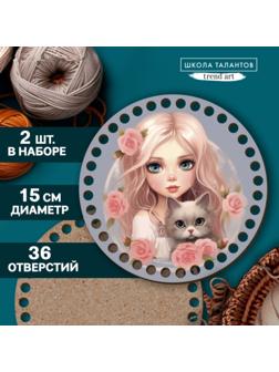 Донышки для вязания 2 в 1 «Девочка с котенком», круг 15 см, хдф 3 мм