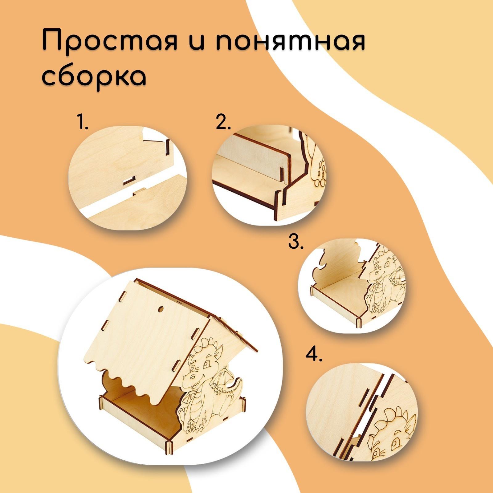 Кормушка из дерева своими руками «Новогодний дракон», 14.5 × 14.5 × 17.5 см, Greengo