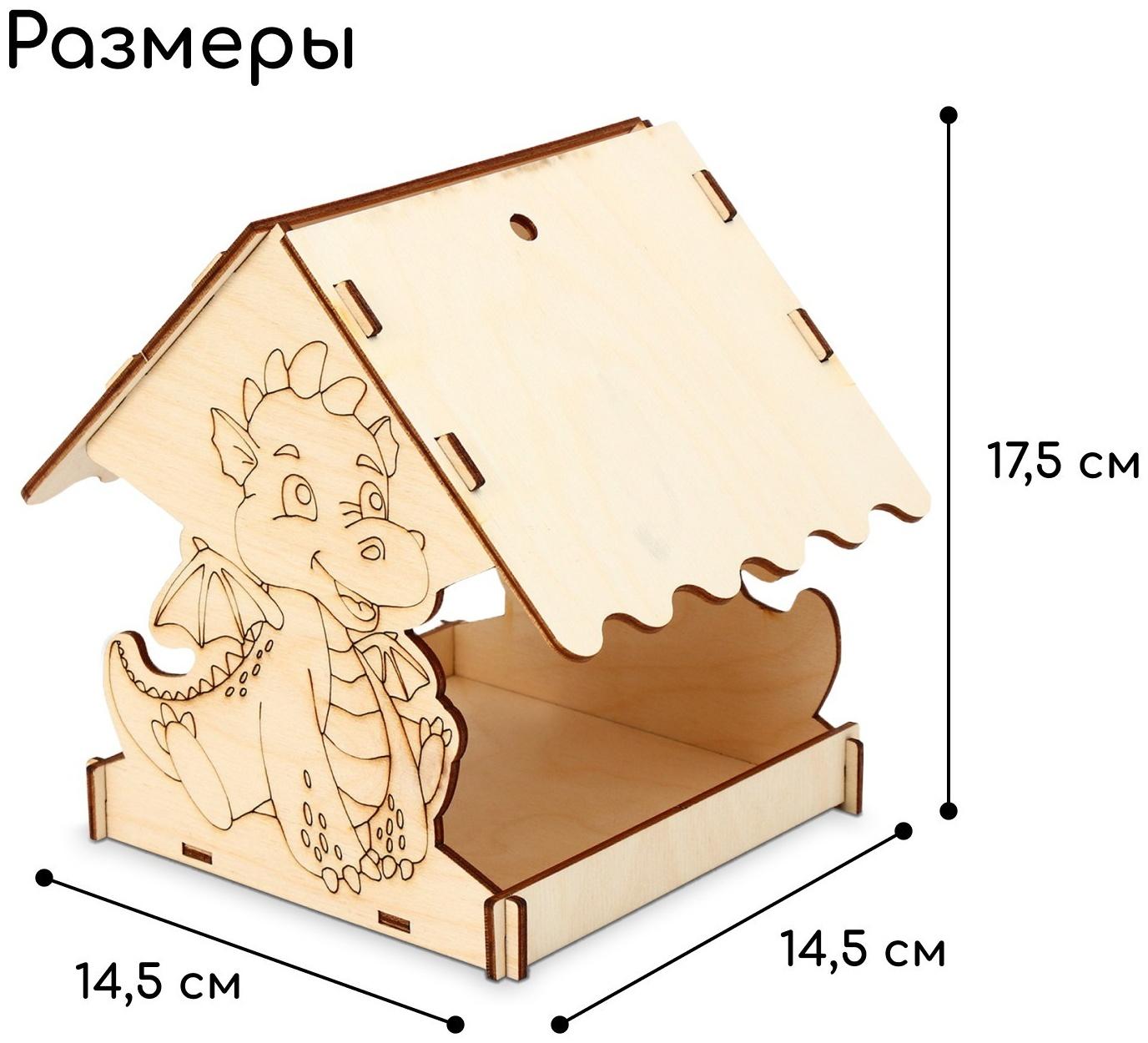 Кормушка из дерева своими руками «Новогодний дракон», 14.5 × 14.5 × 17.5 см, Greengo