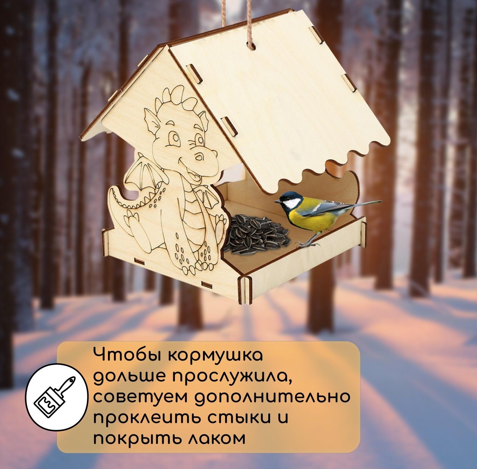 Кормушка из дерева своими руками «Новогодний дракон», 14.5 × 14.5 × 17.5 см, Greengo