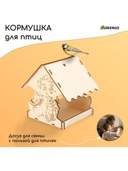 Кормушка из дерева своими руками «Новогодний дракон», 14.5 × 14.5 × 17.5 см, Greengo