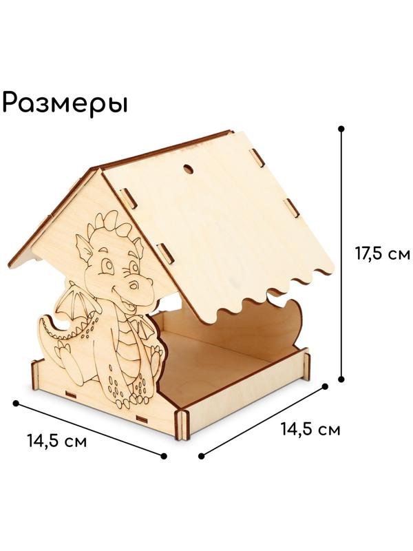 Кормушка из дерева своими руками «Новогодний дракон», 14.5 × 14.5 × 17.5 см, Greengo