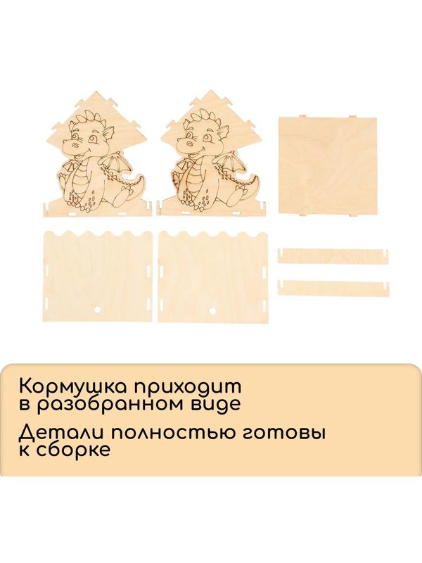 Кормушка из дерева своими руками «Новогодний дракон», 14.5 × 14.5 × 17.5 см, Greengo