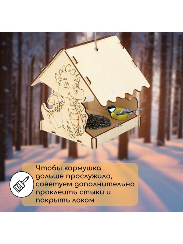 Кормушка из дерева своими руками «Новогодний дракон», 14.5 × 14.5 × 17.5 см, Greengo