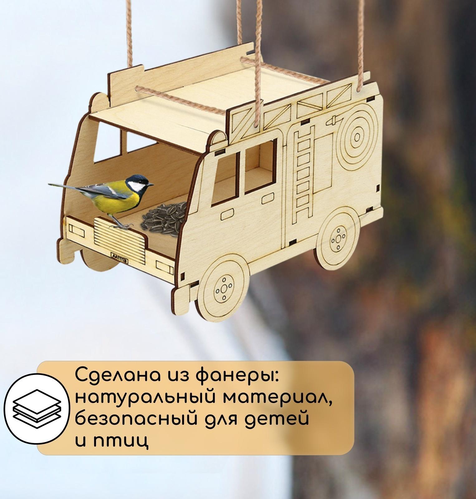 Деревянная кормушка-конструктор «Пожарная машина» своими руками, 22 × 12 × 14 см, Greengo