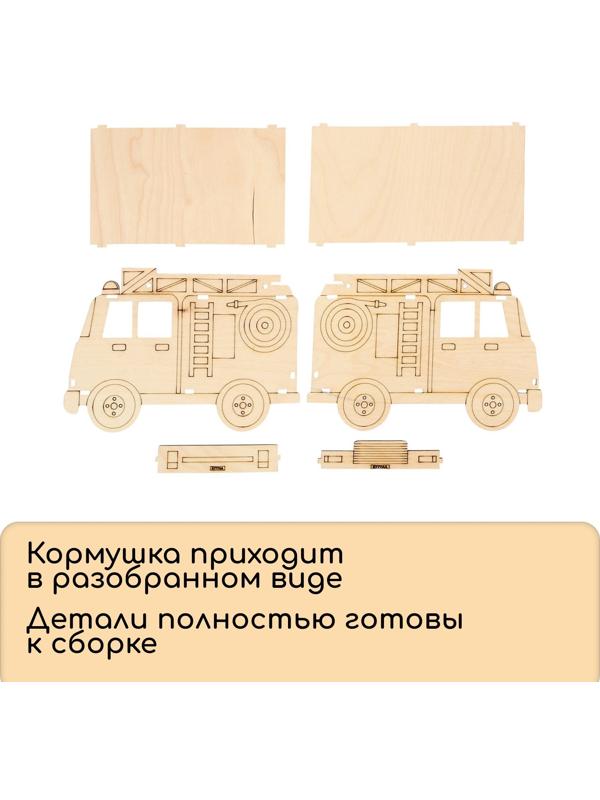 Деревянная кормушка-конструктор «Пожарная машина» своими руками, 22 × 12 × 14 см, Greengo
