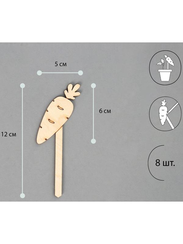 Таблички садовые для маркировки, 12 см, набор 8 шт., дерево, «Морковь», Greengo