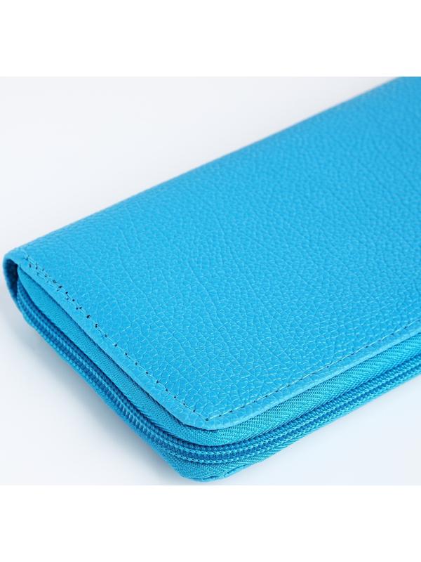 Кошелёк на молнии, цвет голубой