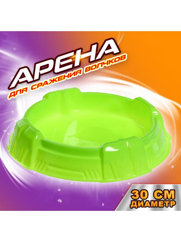 Арена для сражения волчков «Баттл», диаметр 30 см, зелёный
