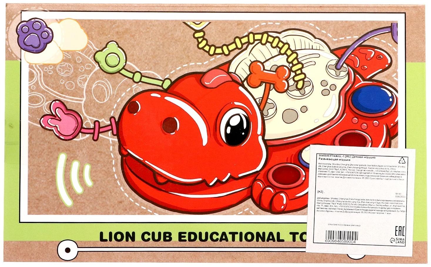 Развивающая игрушка «Динозаврик», цвета МИКС