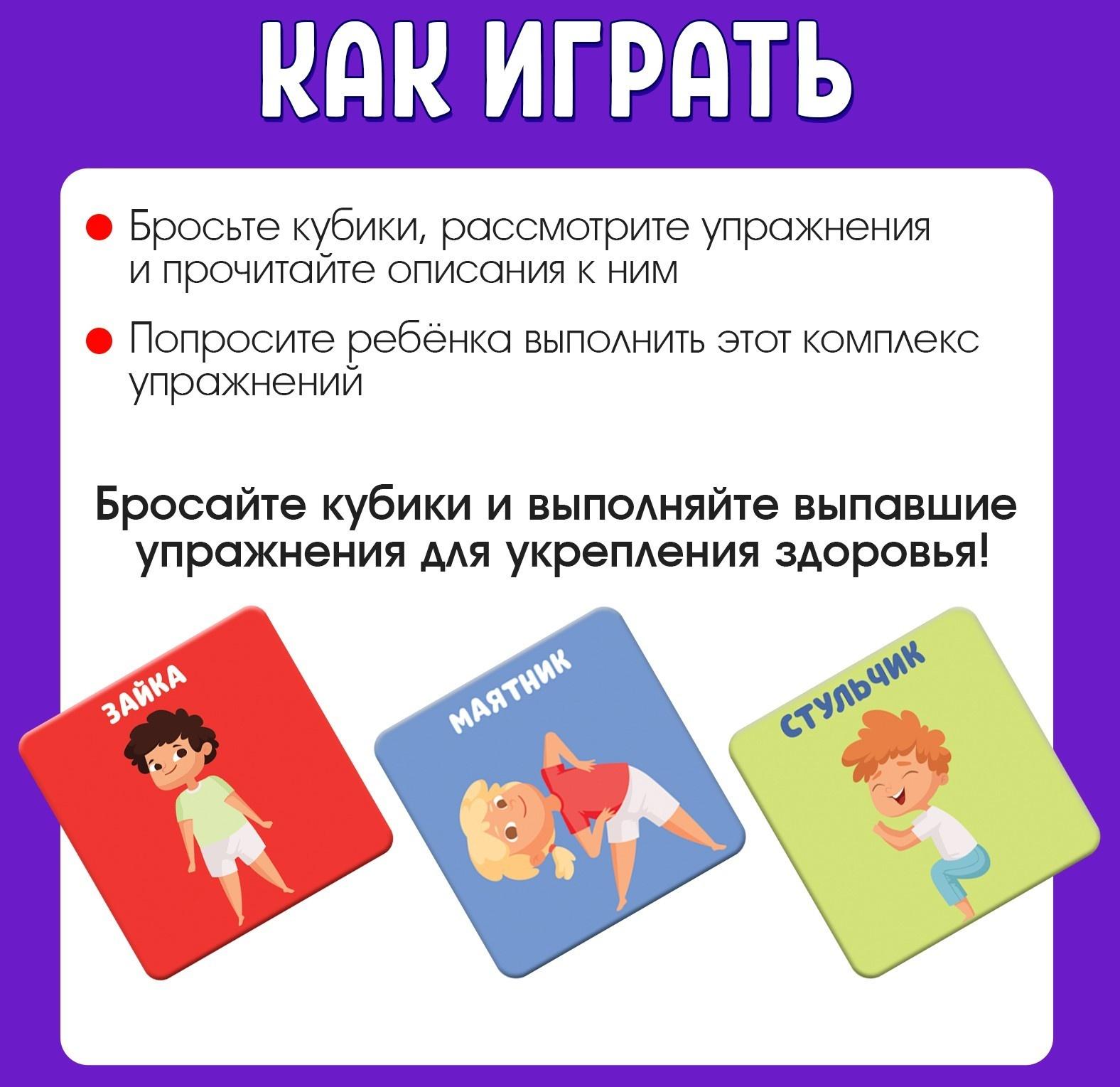 Кубики «Зарядка», 4 элемента