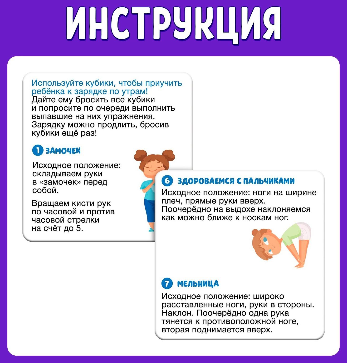 Кубики «Зарядка», 4 элемента