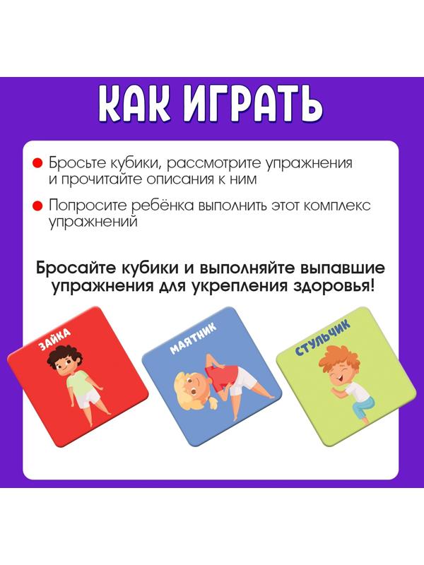 Кубики «Зарядка», 4 элемента