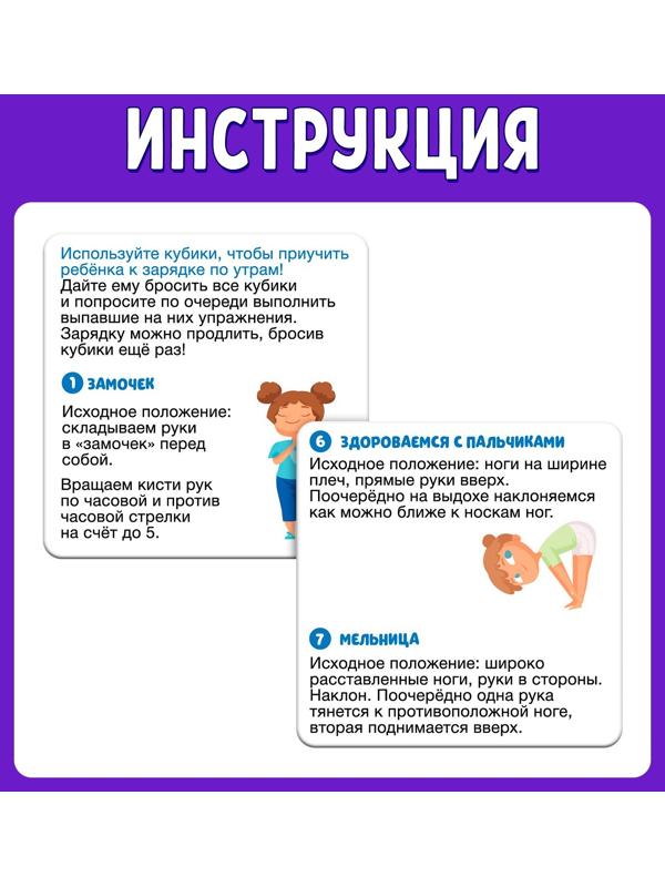 Кубики «Зарядка», 4 элемента