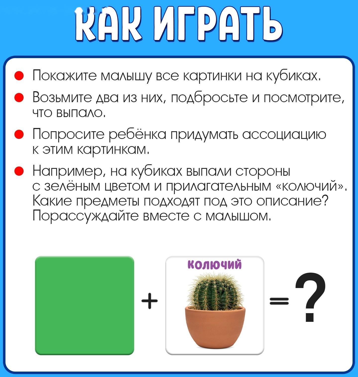 Кубики «Что из чего», 4 элемента