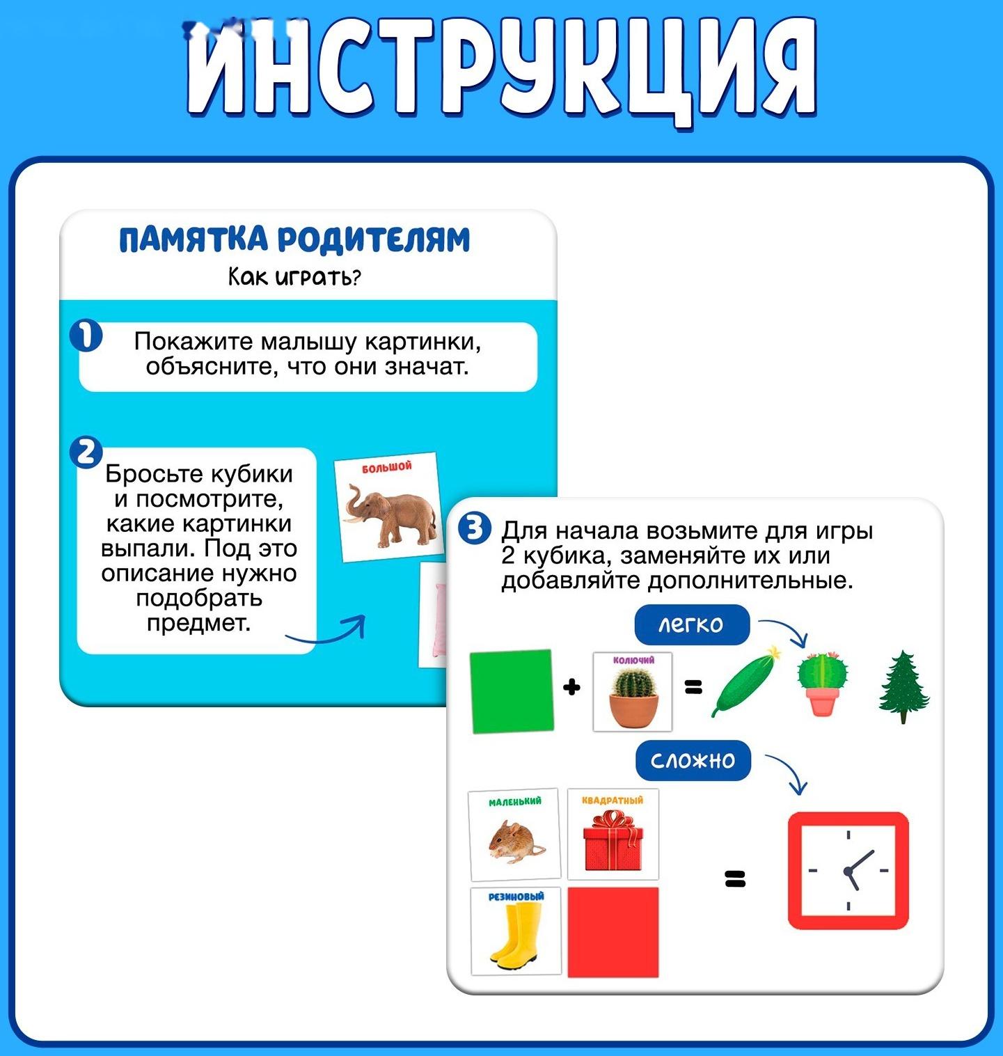 Кубики «Что из чего», 4 элемента