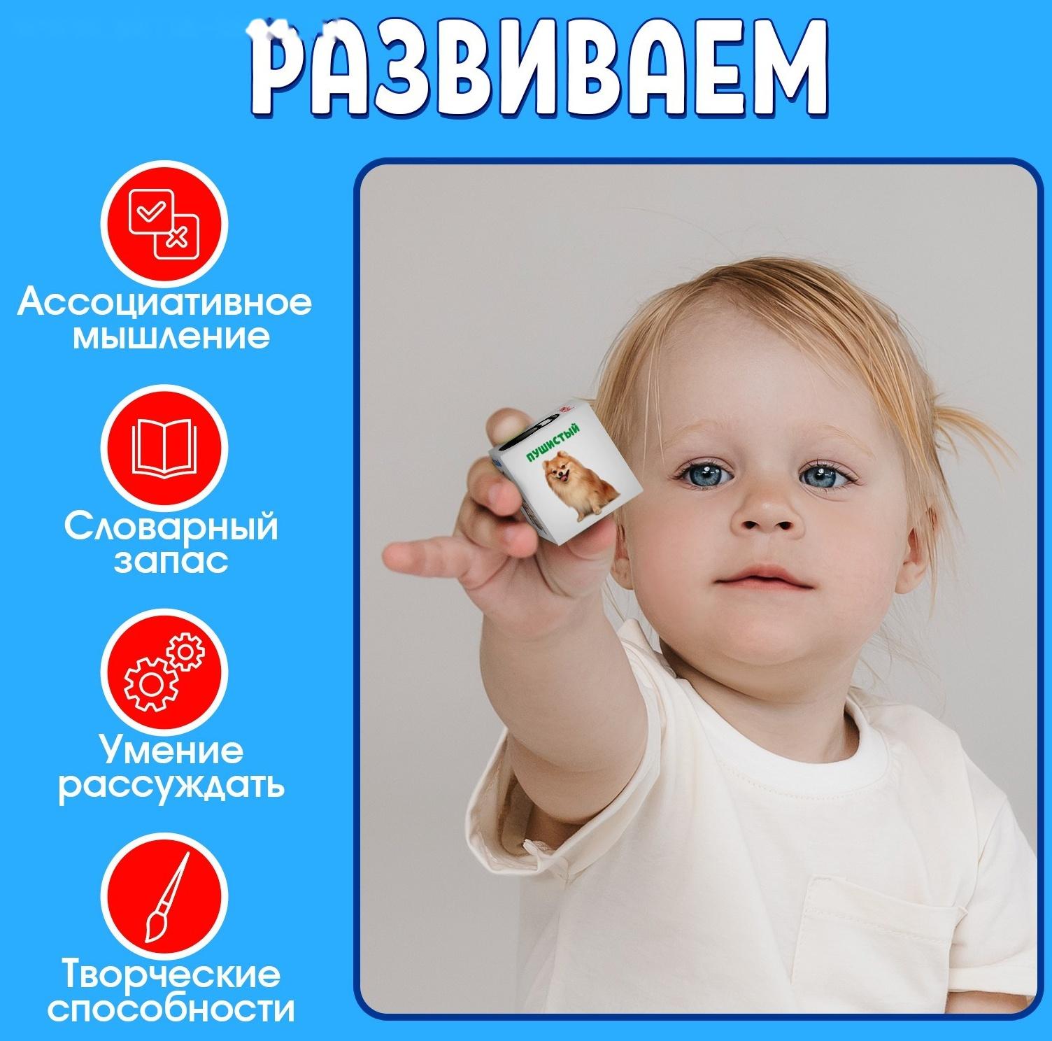 Кубики «Что из чего», 4 элемента