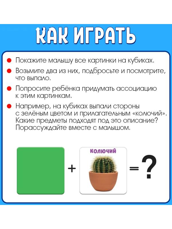 Кубики «Что из чего», 4 элемента