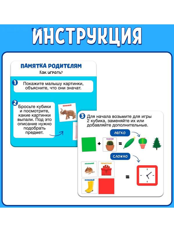 Кубики «Что из чего», 4 элемента