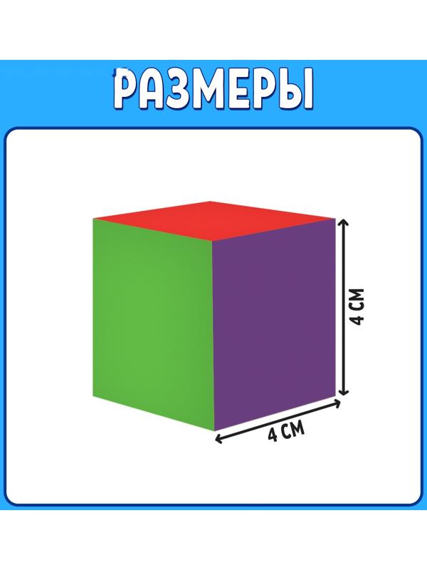 Кубики «Что из чего», 4 элемента