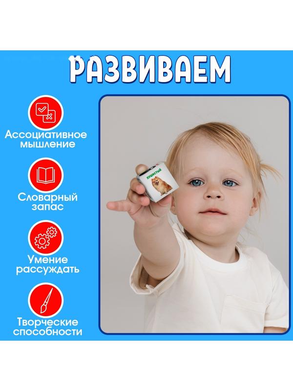 Кубики «Что из чего», 4 элемента