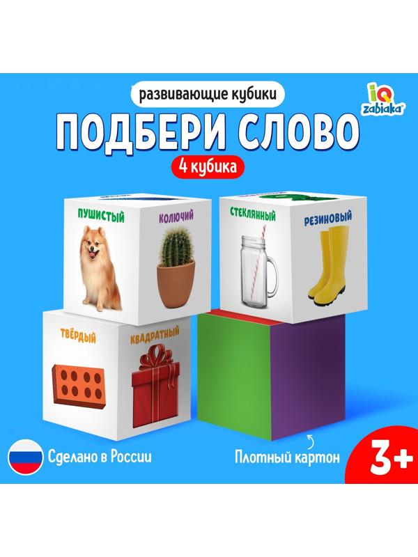 Кубики «Что из чего», 4 элемента