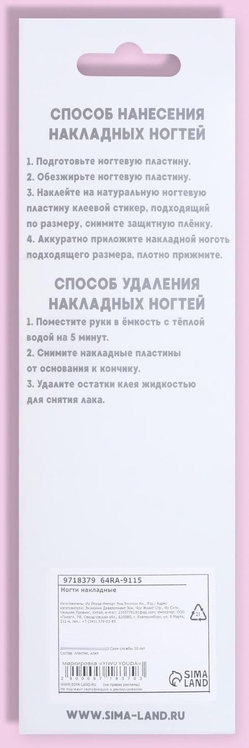 Накладные ногти, 24 шт, с клеевыми пластинами, форма мягкий квадрат, цвет серебристый/голография