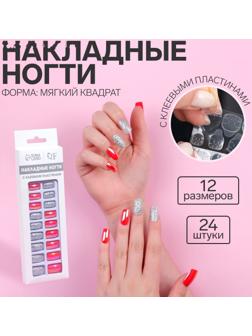 Накладные ногти, 24 шт, с клеевыми пластинами, форма мягкий квадрат, цвет серебристый/голография