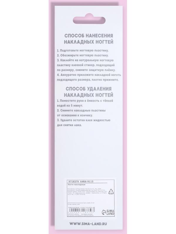 Накладные ногти, 24 шт, с клеевыми пластинами, форма мягкий квадрат, цвет серебристый/голография